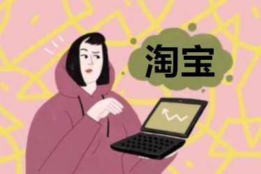 淘寶店鋪關(guān)注量也可以刷嗎？具體方法是什么？